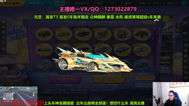 【2023-01-01 01点场】圆梦大师丶秦珂：录播中！白天下午2点大型节目搞起