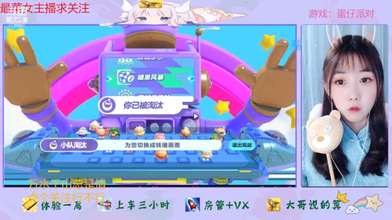 【2023-01-01 16点场】停留在雨中Cium：蛋仔派对来了哟