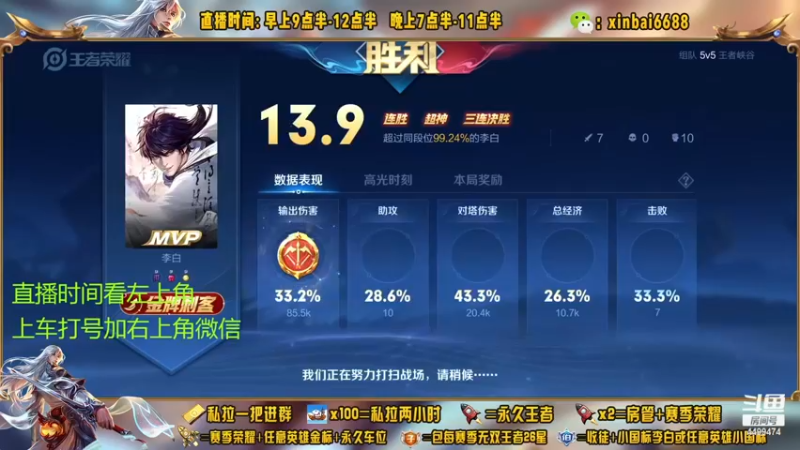 【2023-01-01 09点场】信白丶李白导师：国服李白 单排101星教学