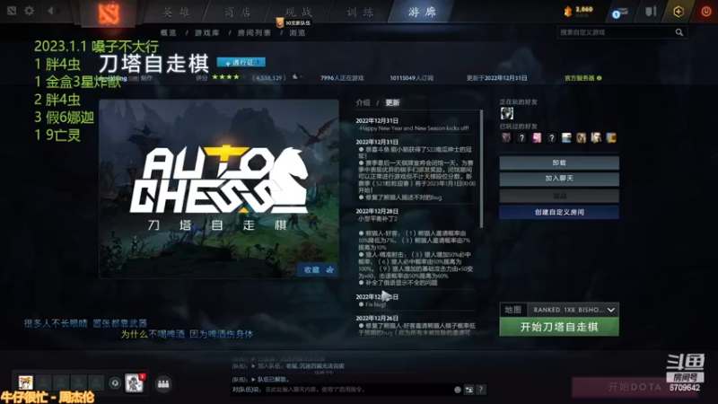 【2023-01-01 14点场】拾年丶老鼠哥：元旦快乐，好久不见