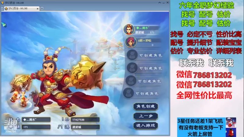 【2023-01-01 19点场】来自1995：找号主播。估号配号就是专业