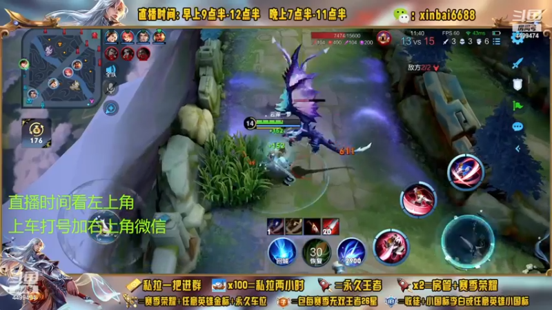 【2023-01-01 03点场】信白丶李白导师：国服李白 单排101星教学