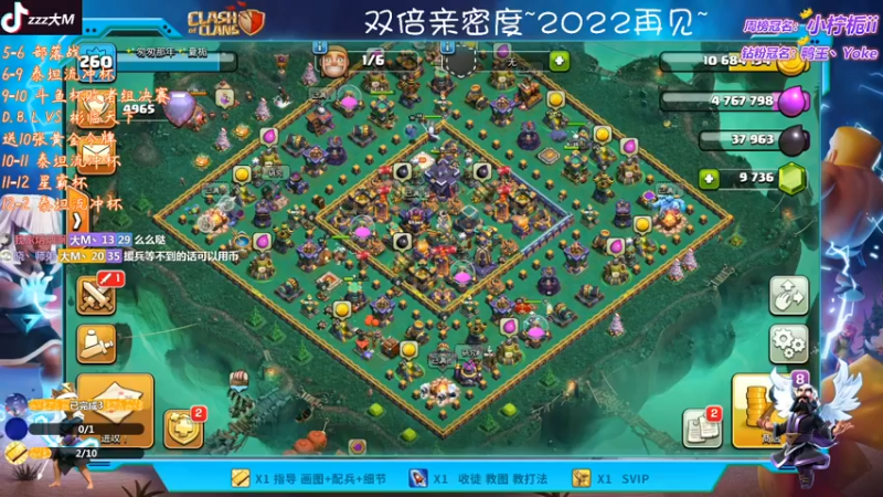 【2022-12-31 19点场】zzz大M丶：双倍亲密度~9点斗鱼杯败者组决赛 送月卡