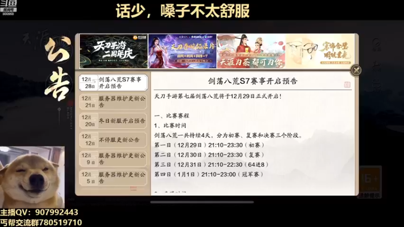 【2023-01-01 20点场】所错丶：所错：丐帮论剑