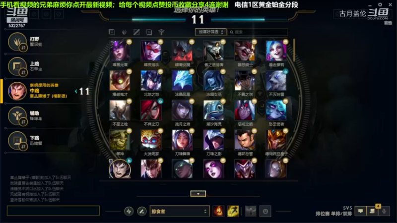 中单盖伦对线薇古丝，12-5结束游戏.