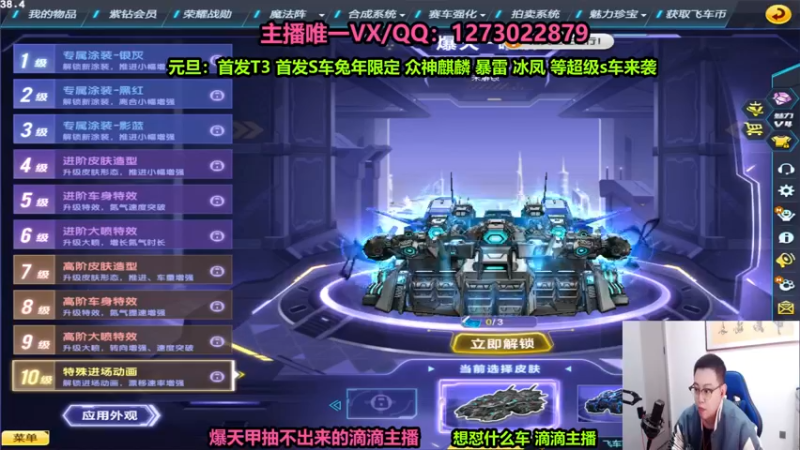 【2023-01-01 19点场】圆梦大师丶秦珂：欢庆元旦！一大波道具来袭！搞起来