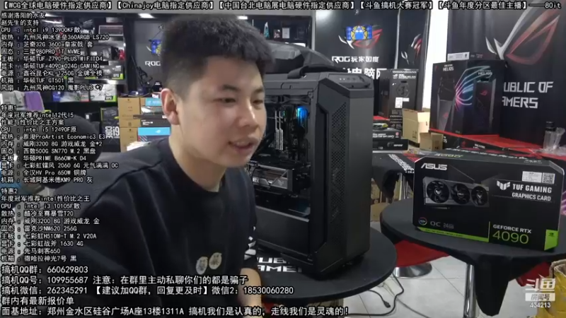【2023-01-01 11点场】80it电脑网：郑州80it：元旦电脑活动开启