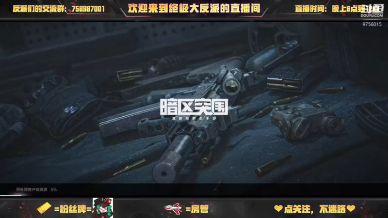 【2022-12-31 11点场】终极大反派喵：小反派 （ᗜ ‸ ᗜ）​