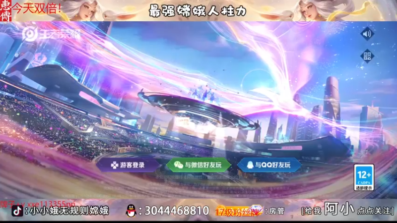 【2023-01-01 17点场】小小娥1：【钻石双倍】新年快乐～继续冲！
