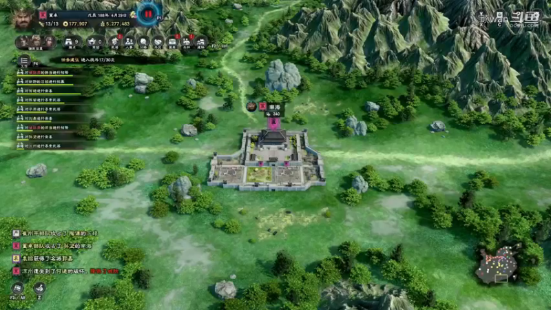 三国群英传3