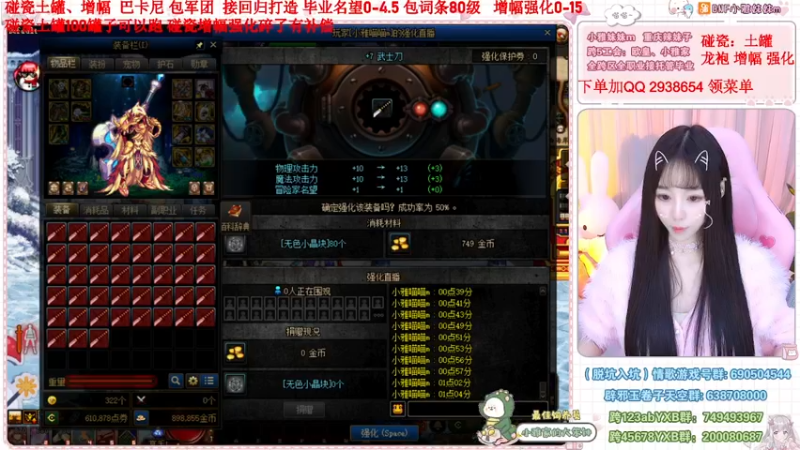 【2023-01-01 01点场】小雅妹妹m：♥️巴卡尼冲！土罐碰瓷强化增幅打造❥