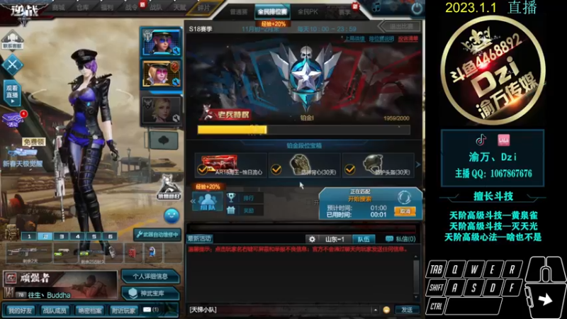【2023-01-01 10点场】渝万丶Dzi：不是一家人，别进一家门！