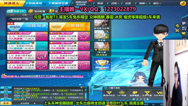 【2022-12-31 23点场】圆梦大师丶秦珂：元旦活动一大波来袭 跨年夜嗨皮