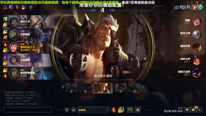 中单盖伦对线小法 ，对面少人直接投降了.