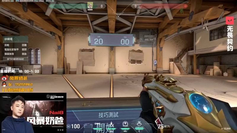 【2023-01-01 17点场】风暴奶爸Nai8：【奶爸】无枪法意识流上分！