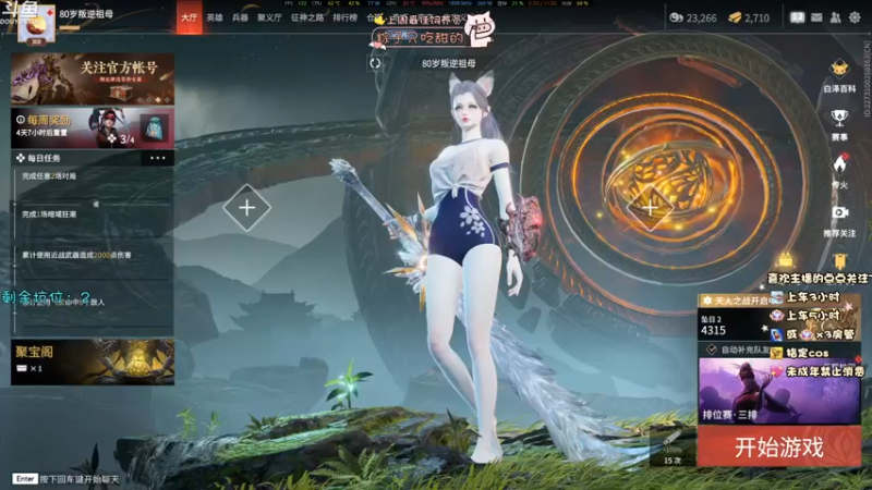 【2022-12-31 20点场】青宝最可爱：有人一起跨年嘛