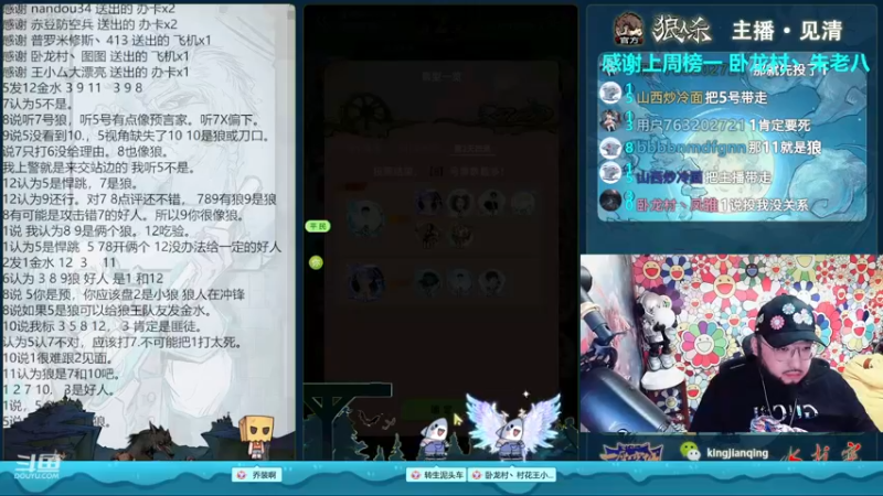 【2022-12-31 21点场】见清king：星主播跨年与你不见不散。#狼人杀官方