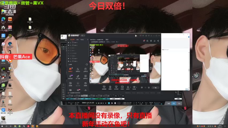 【2023-01-01 20点场】芒果Ace：新年快乐！永远爱大家！