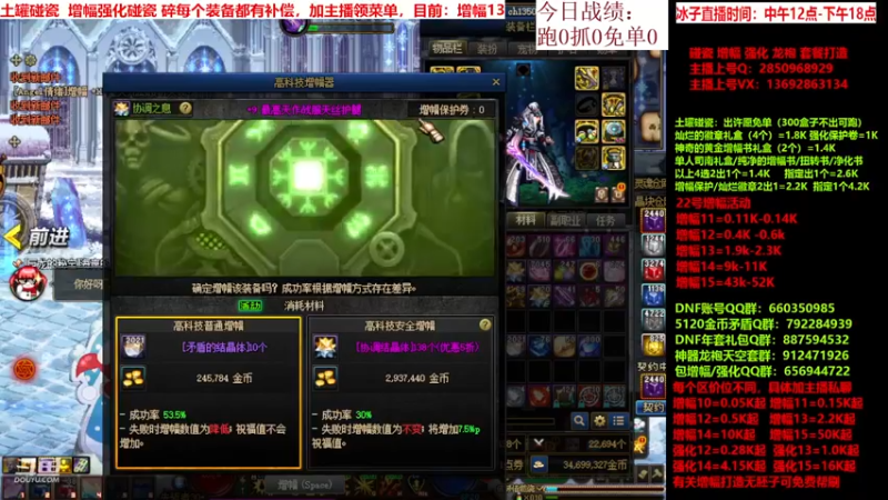【2023-01-01 02点场】DNF枪魂冰子：二台：增幅大狂欢搞起来！