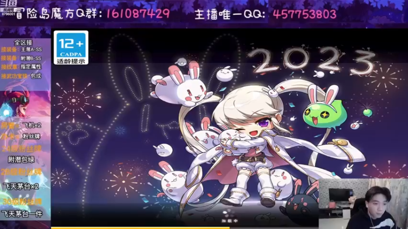 【2022-12-31 19点场】Yehooo：今年要结束了鸭！