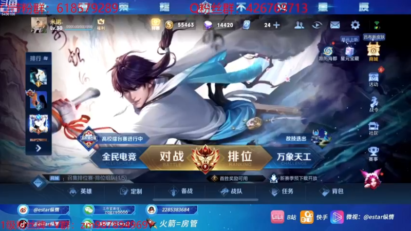 【2023-01-01 19点场】eStarPro纵情：带粉 国服韩信 视觉盛宴