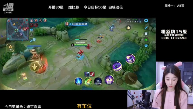 【2022-12-31 23点场】AQ丶果粒：♡粒：低星杀神！