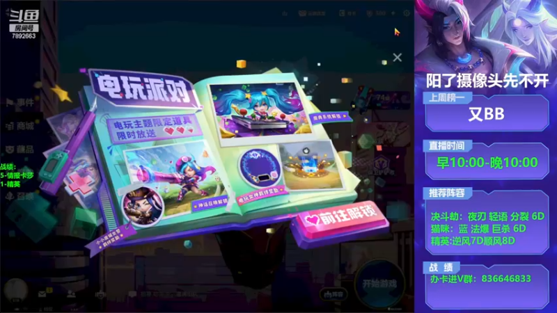 【2023-01-01 14点场】死亡轰炸DD：3点JSL决赛！