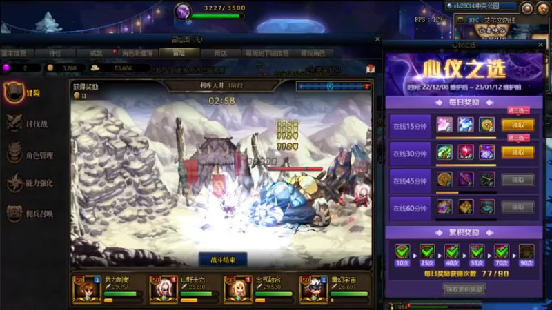 【2022-12-28 18点场】霸道制裁：DNF魔幻现实