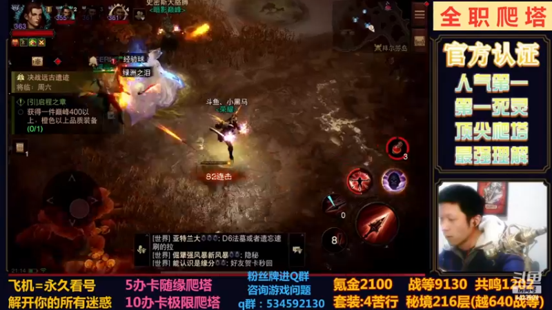 【2022-12-30 21点场】渝万丶小黑马：全职顶尖爬塔！