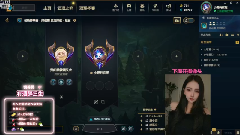 【2022-12-31 19点场】小野纯Quinlivan：一起来跨年~~