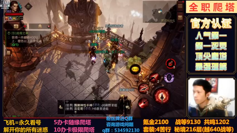 【2022-12-30 19点场】渝万丶小黑马：全职顶尖爬塔！