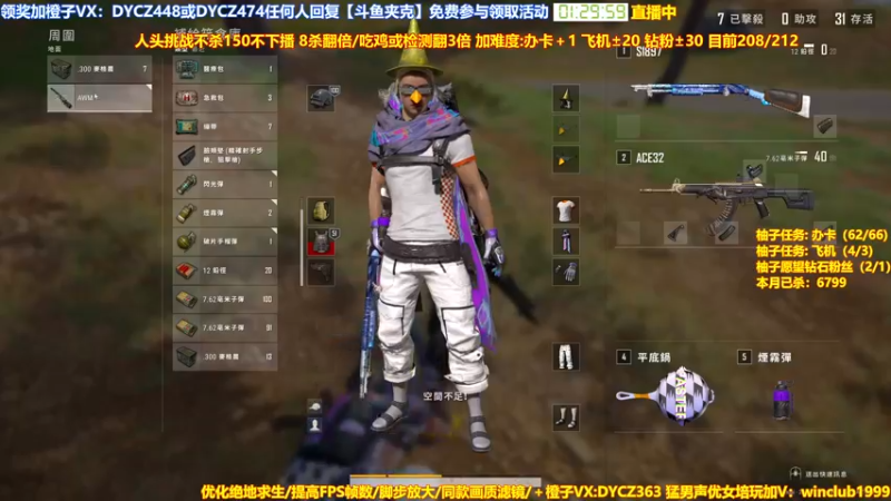 【2023-01-01 01点场】神秘嘉宾橙子：【橙子】 前职业单四全程钢枪视觉盛宴