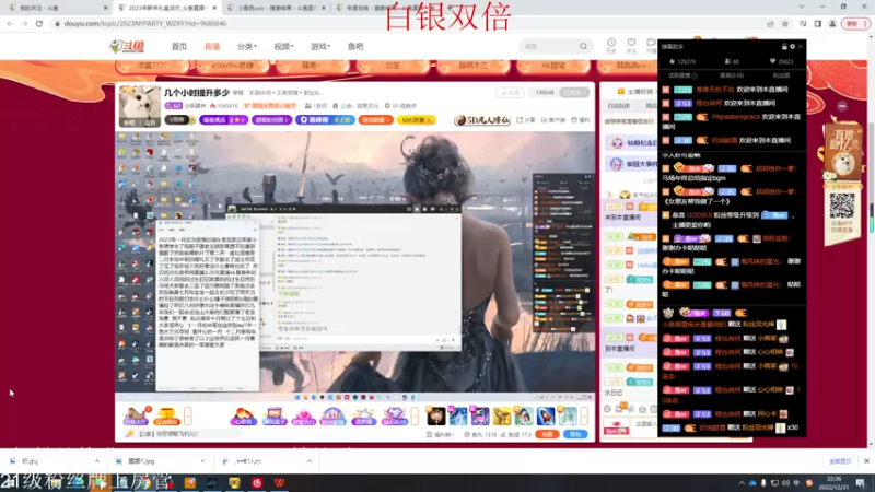【2022-12-31 22点场】小角色ovo：（白银双倍）开始总结2022！