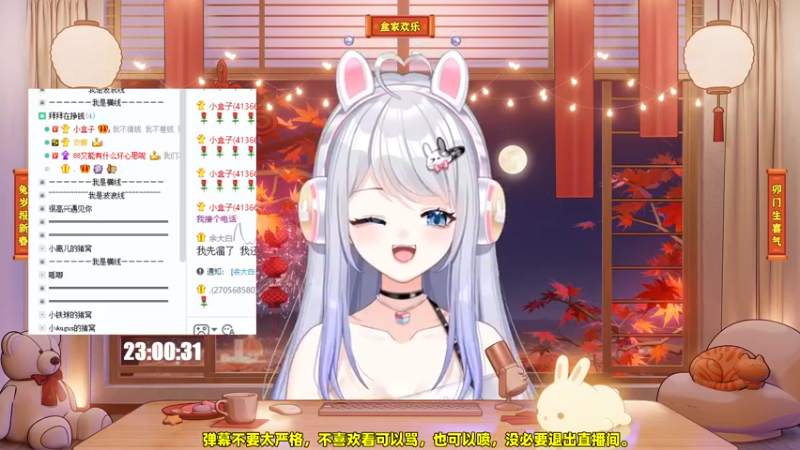 【2022-12-31 23点场】小盒子u：03年新人第一天播【2倍亲密度】