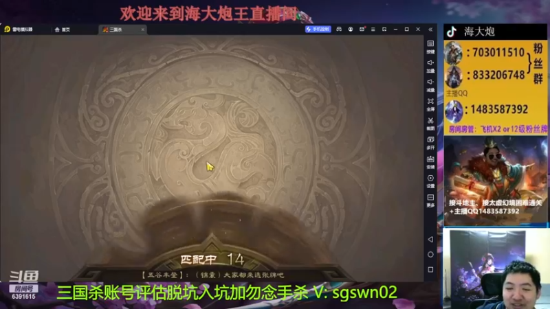 【2022-12-31 20点场】海大炮王o：斗地主，22点全扩牛马局