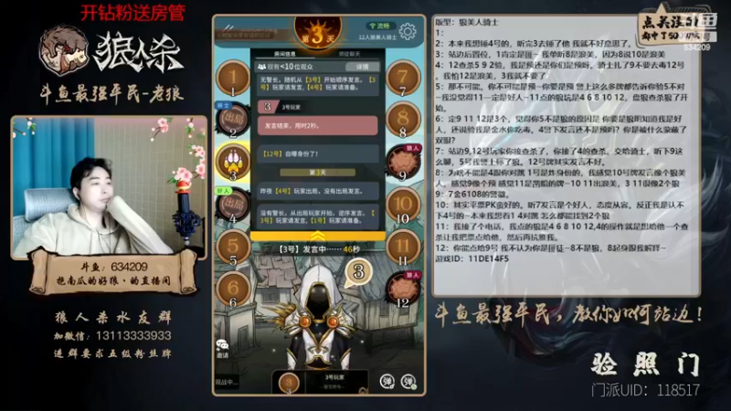 【2022-12-31 23点场】EA丶老狼：#狼人杀官方#辞旧迎新2023年安康暴富