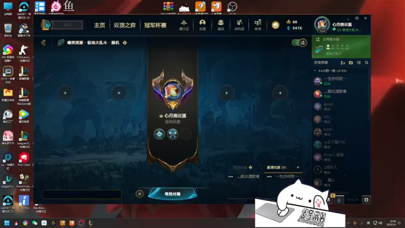 【2023-01-01 21点场】欢颜ZG：大乱斗大厨下饭冲冲冲