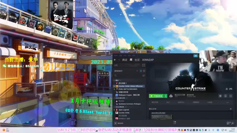 【2023-01-01 14点场】CSGO百岁三：四倍卡 律回春渐 新元肇启