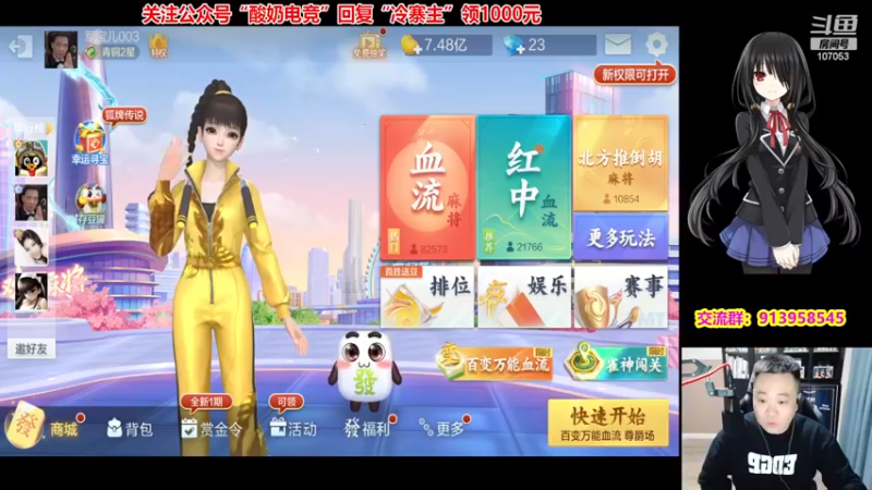 【2023-01-01 20点场】dnf冷寨主：【冷寨主】大家新年快乐呀！