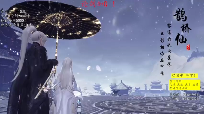 【2022-12-31 11点场】黑白画影丶:黑白唐门：唐门论剑冲击！