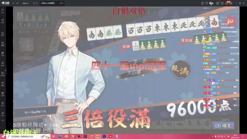 【2022-12-31 22点场】凉晨7777：【小奇】今天陪家人们一起跨年！