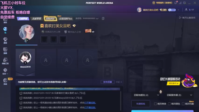 【2022-12-31 21点场】奇妙的四月：摄像头：双倍跨年哦~
