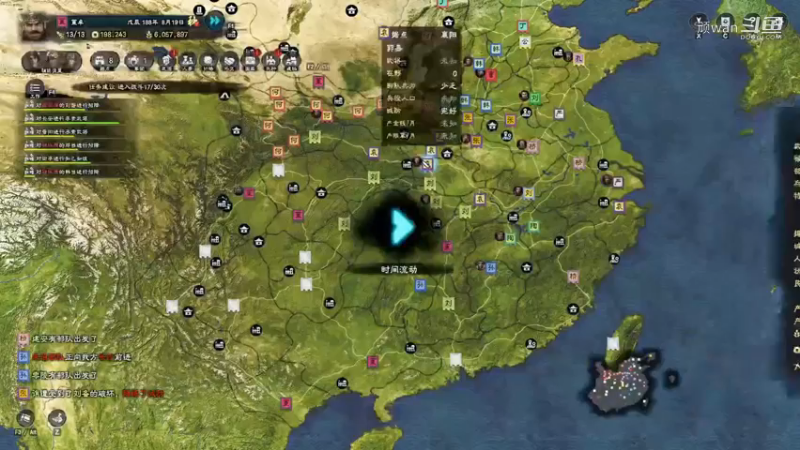 三国群英传5