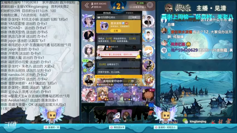 【2022-12-31 23点场】见清king：再见2022，你好，2023#狼人杀官方