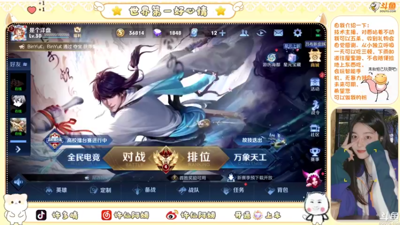 【2023-01-01 20点场】许阿姨：重庆：世界第一好心情❤️