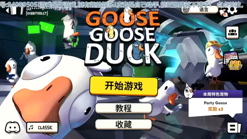 【2022-12-31 18点场】兔紫寒：呆呆鸟搅屎棍