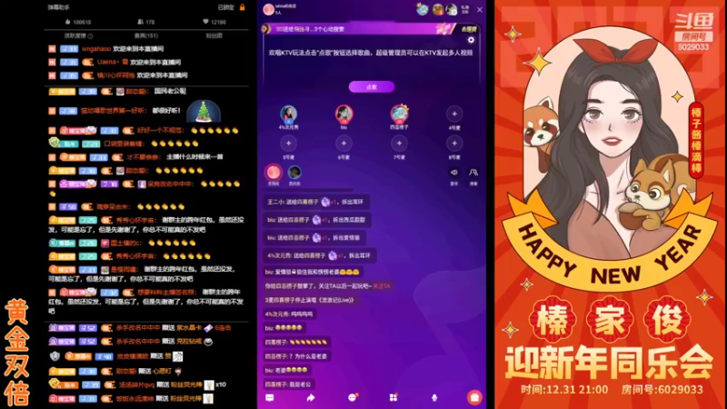 【2022-12-31 23点场】榛子酱榛滴棒：【双倍】新年快乐！