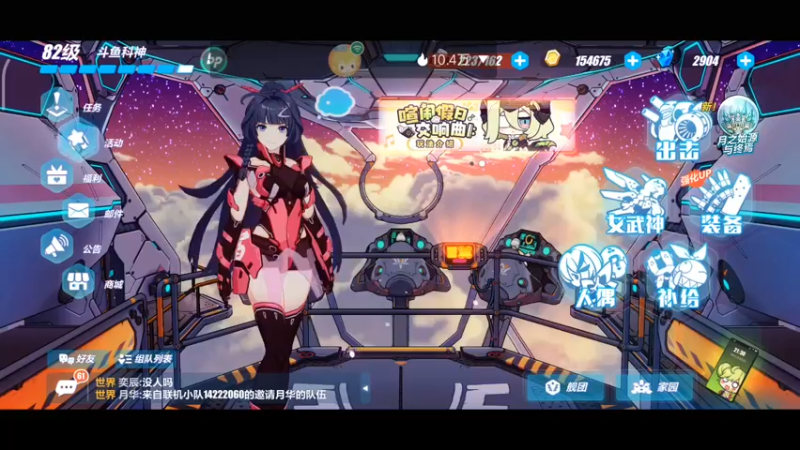 【2022-12-28 21点场】DY科神大大：崩坏3一起来玩呀
