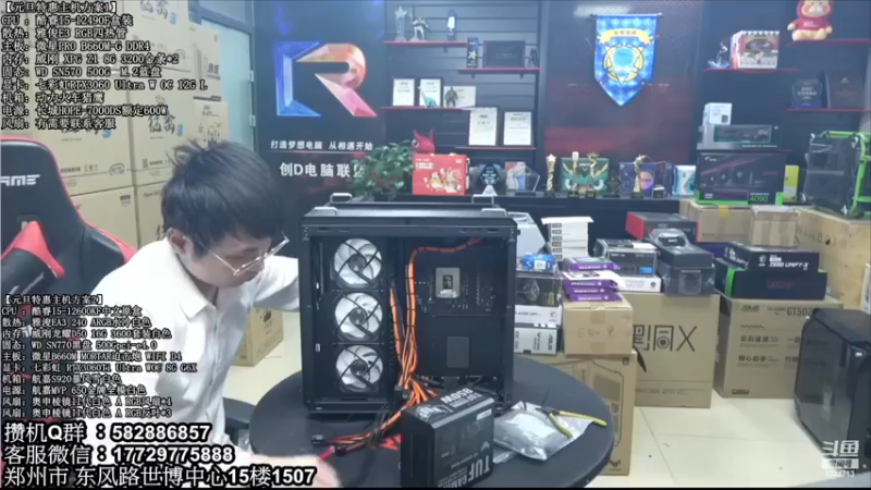 【2023-01-01 17点场】创D电脑联盟：郑州创D：2023元旦电脑活动开启