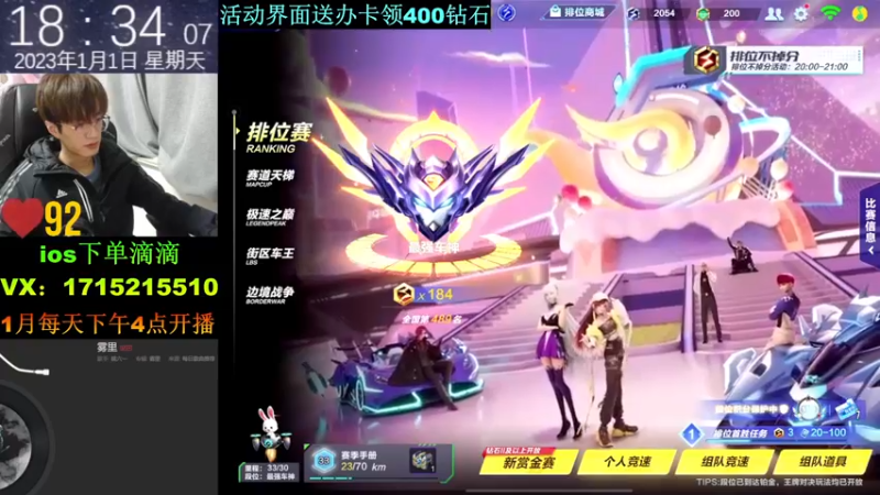 【2023-01-01 18点场】青青青青青青山：2023年的第一天排位赛1